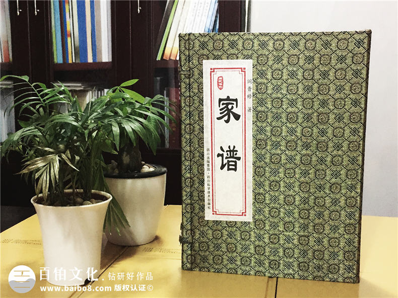 線裝家譜復古包裝盒-家譜族譜裝訂制作