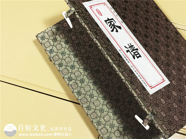 線裝家譜復古包裝盒-家譜族譜裝訂制作