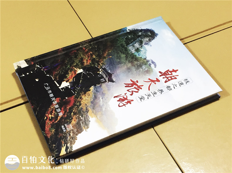 旅游宣傳片光盤(pán)包裝盒設(shè)計(jì)定制-CD/DVD光盤(pán)卡書(shū)制