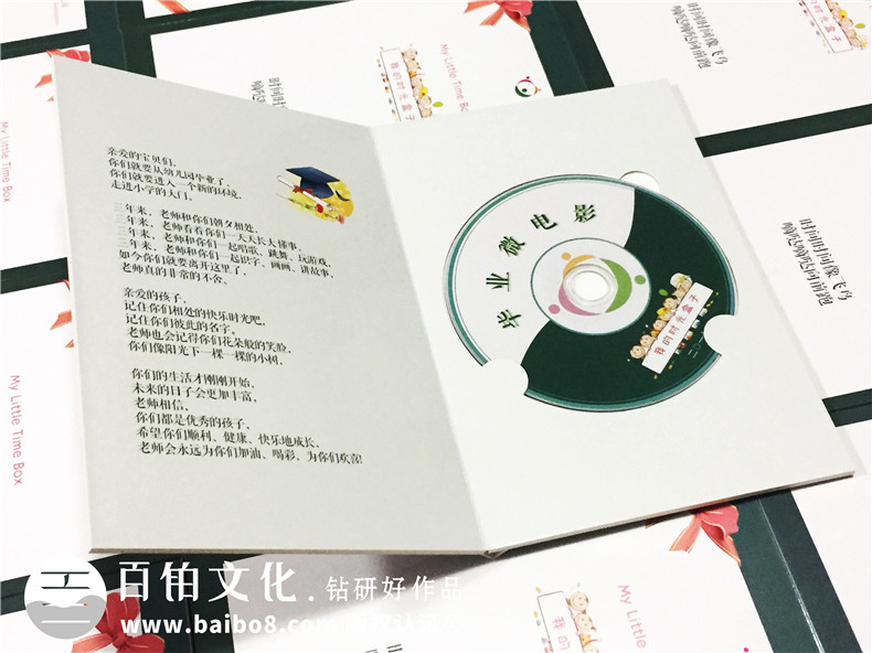 綠舟幼兒園畢業(yè)視頻光盤書(shū)制作-光盤包裝盒定制