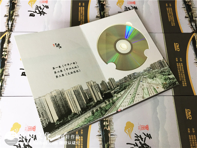 哪里可以定做光盤(pán)包裝盒?城市形象宣傳片視頻光盤(pán)包裝盒制作廠家