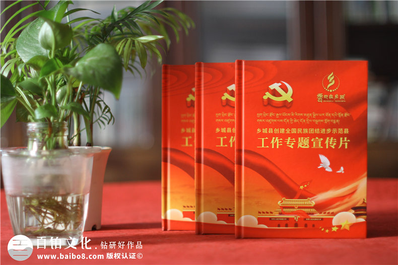 光盤(pán)精裝盒包裝定做-創(chuàng)建進(jìn)步示范縣工作專題宣傳片視頻光盤(pán)包裝盒