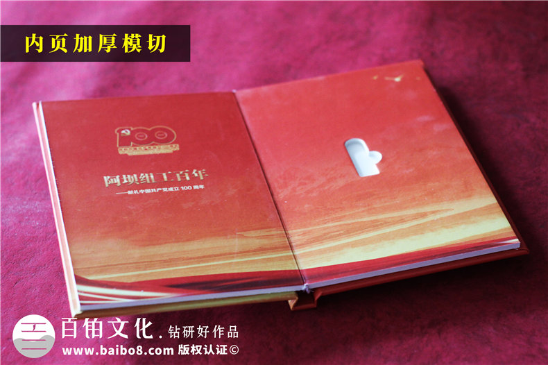 政府光盤盒制作-留念光盤書籍u盤裱裝盒設計定制