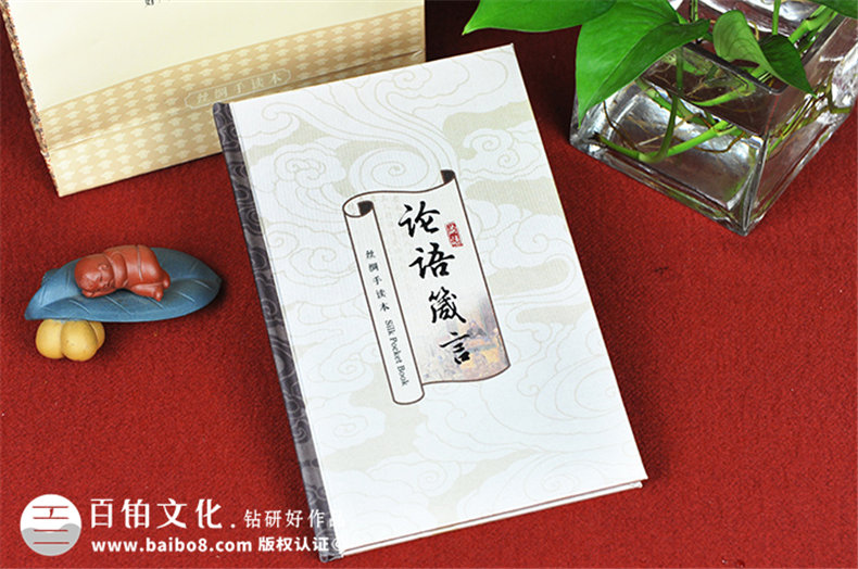 論語(yǔ)箴言精裝書(shū)-卡書(shū)-精裝書(shū)-成都精裝書(shū)裝訂