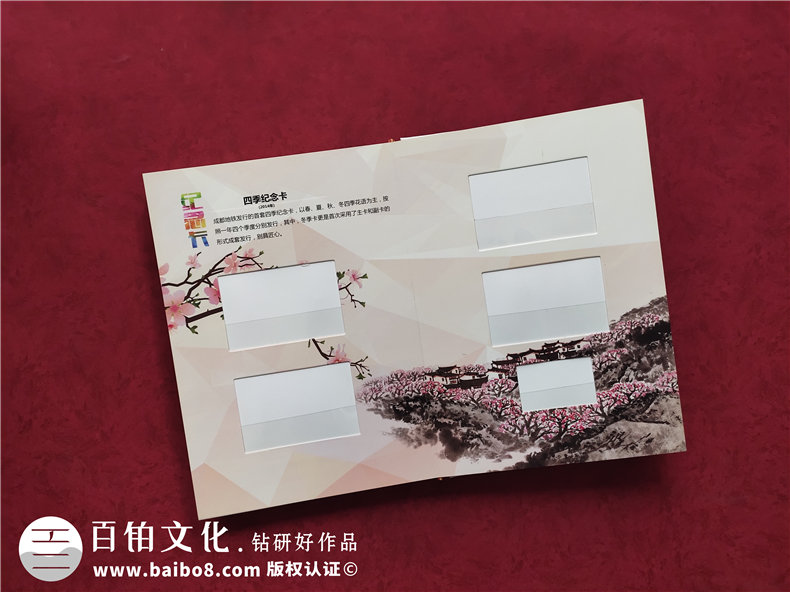 成都地鐵車票定位集郵冊-成都紀(jì)念郵冊定制
