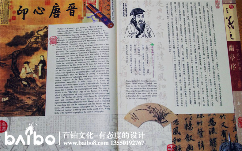蘭亭序東晉風紀念郵冊-成都集郵冊設計制作