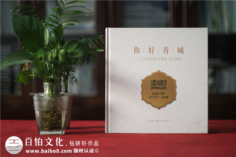 澤信控股企業(yè)紀(jì)念冊郵冊定制-公司宣傳畫冊設(shè)計(jì)