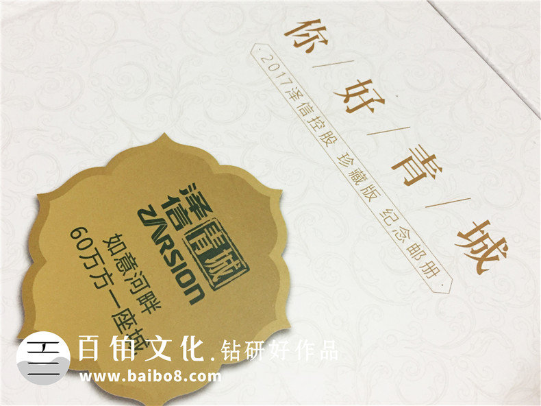 澤信控股企業(yè)紀(jì)念冊郵冊定制-公司宣傳畫冊設(shè)計(jì)