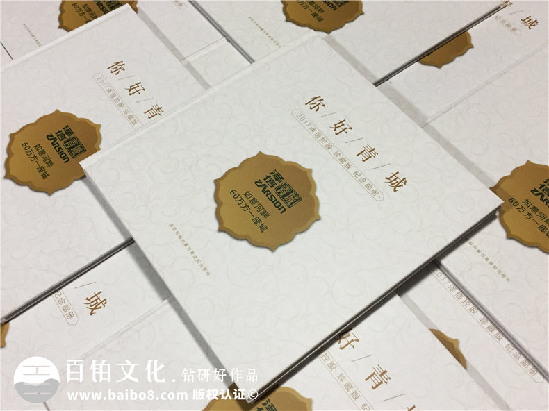 澤信控股企業(yè)紀(jì)念冊郵冊定制-公司宣傳畫冊設(shè)計(jì)