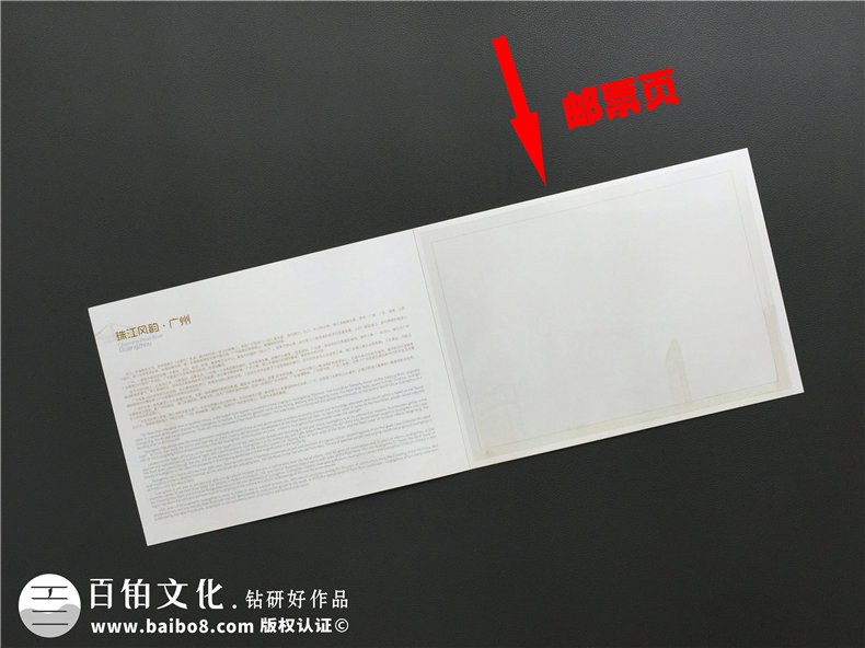 城市形象郵票宣傳冊(cè)定做-郵折設(shè)計(jì)制作價(jià)格費(fèi)用怎么算,多少錢一份?