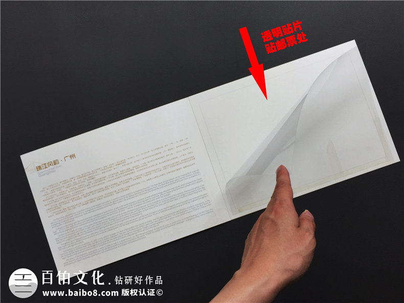 城市形象郵票宣傳冊(cè)定做-郵折設(shè)計(jì)制作價(jià)格費(fèi)用怎么算,多少錢一份?