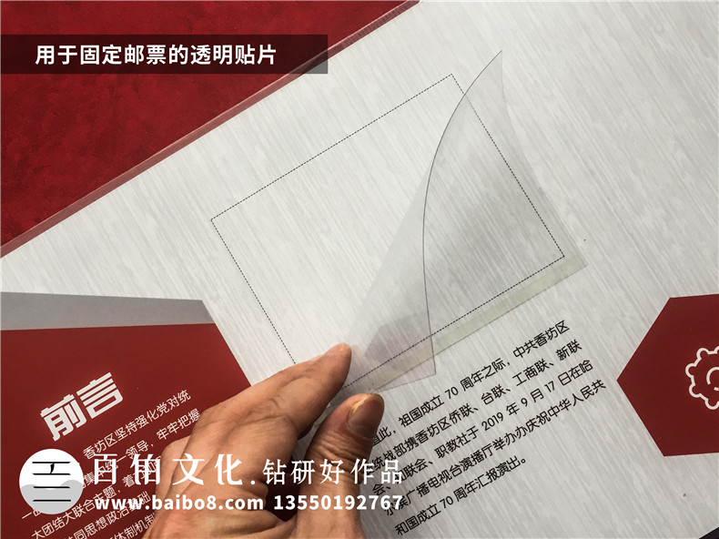 企業(yè)個性化紀(jì)念郵冊價格-機(jī)關(guān)單位定做一套文化郵票卡書圖冊多少錢