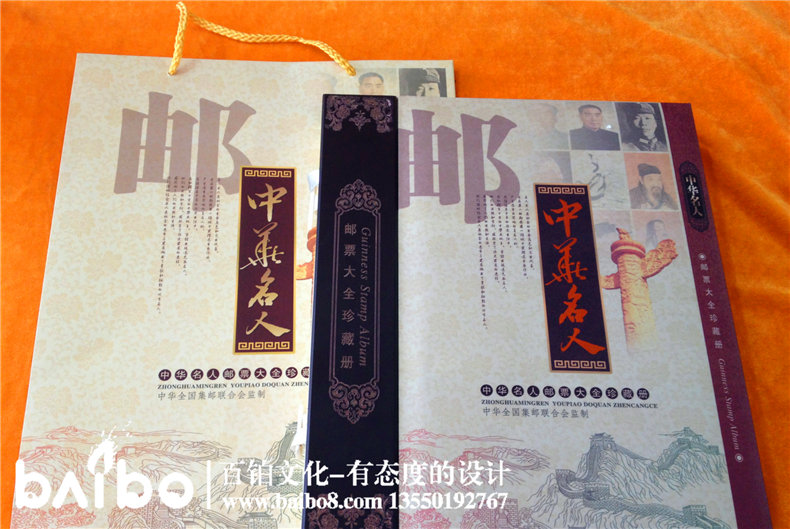 中華名人郵票大全集郵冊-成都紀(jì)念郵冊制作
