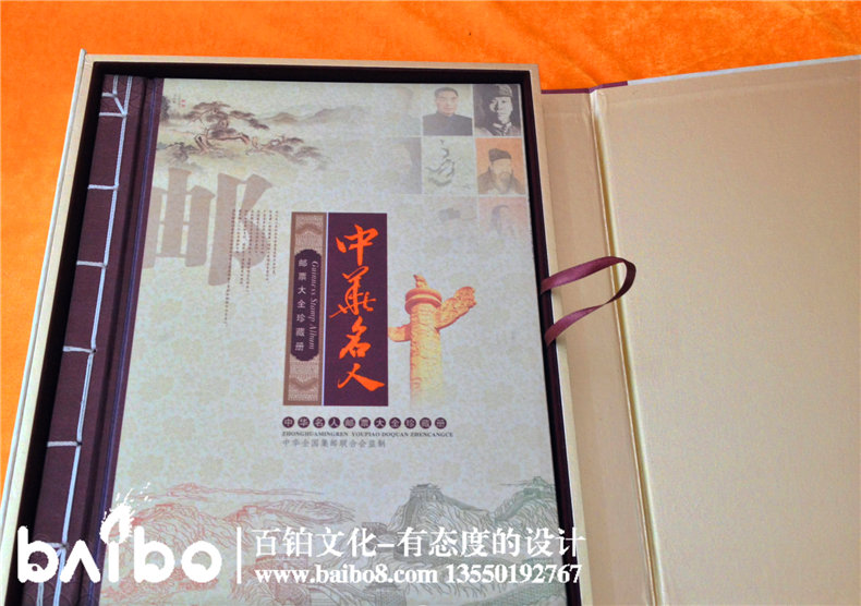 中華名人郵票大全集郵冊-成都紀(jì)念郵冊制作