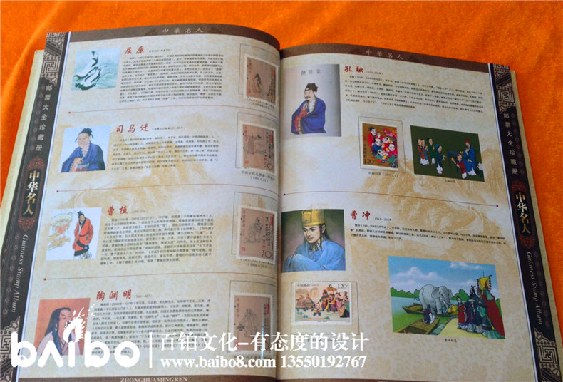 中華名人郵票大全集郵冊-成都紀(jì)念郵冊制作