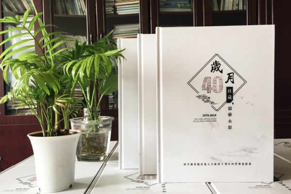 廣安龍臺高中40周年同學聚會影集-同學群里古風紀念相冊怎么制作?