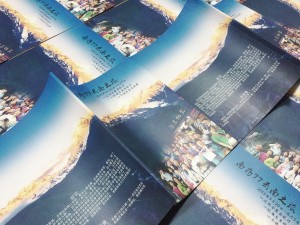 同學(xué)聚會(huì)旅游紀(jì)念冊(cè),很有地域風(fēng)情的回憶畫(huà)冊(cè)-云南昆明中醫(yī)藥大學(xué)
