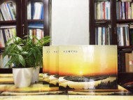 閬中中學(xué)-畢業(yè)四十周年聚會紀念冊-同學(xué)會相冊