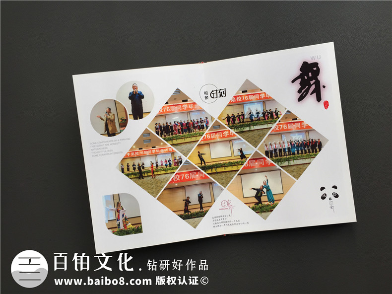 四十周年同學(xué)聚會紀念冊定制-同學(xué)會制作相冊主題-成都建工子弟校