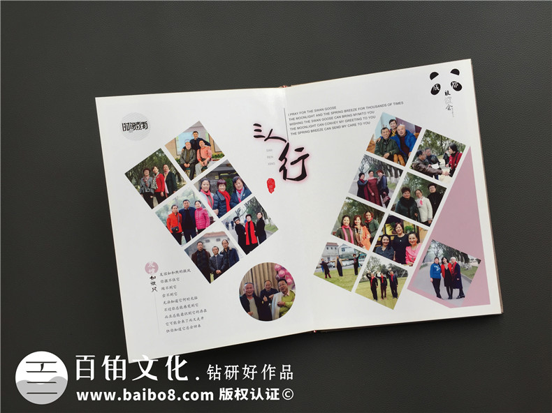 四十周年同學(xué)聚會紀念冊定制-同學(xué)會制作相冊主題-成都建工子弟校