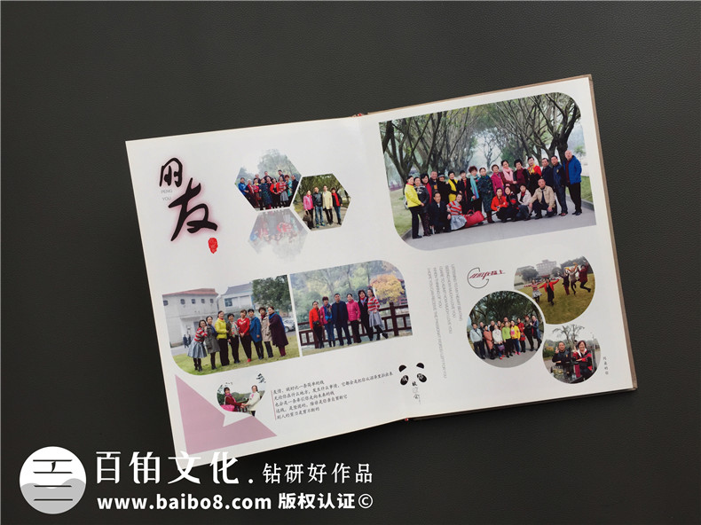 四十周年同學(xué)聚會紀念冊定制-同學(xué)會制作相冊主題-成都建工子弟校