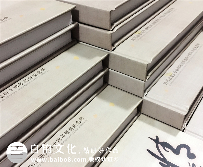四十周年同學(xué)聚會紀念冊定制-同學(xué)會制作相冊主題-成都建工子弟校