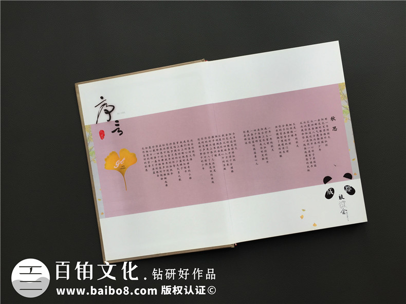 四十周年同學(xué)聚會紀念冊定制-同學(xué)會制作相冊主題-成都建工子弟校