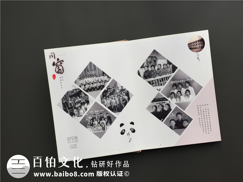 四十周年同學(xué)聚會紀念冊定制-同學(xué)會制作相冊主題-成都建工子弟校