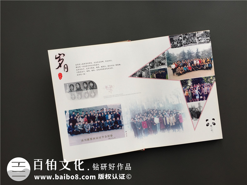 四十周年同學(xué)聚會紀念冊定制-同學(xué)會制作相冊主題-成都建工子弟校