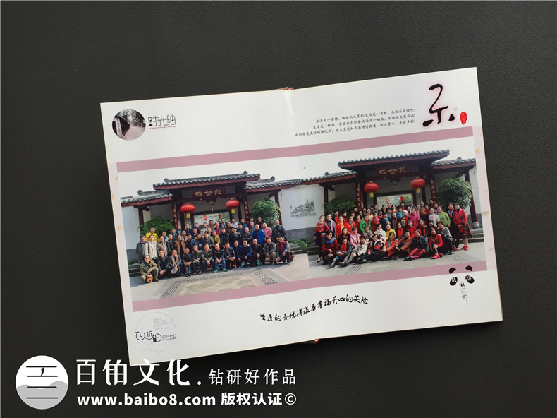 四十周年同學(xué)聚會紀念冊定制-同學(xué)會制作相冊主題-成都建工子弟校