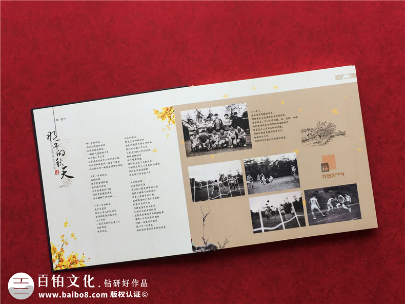 我要制作畢業(yè)、聚會紀念冊,如何選擇紀念冊設(shè)計公司？第8張-宣傳畫冊,紀念冊設(shè)計制作-價格費用,文案模板,印刷裝訂,尺寸大小