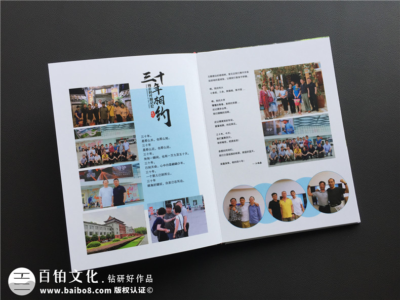紀(jì)念冊怎么制作？從同學(xué)聚會紀(jì)念冊制作了解整個紀(jì)念冊制作流程