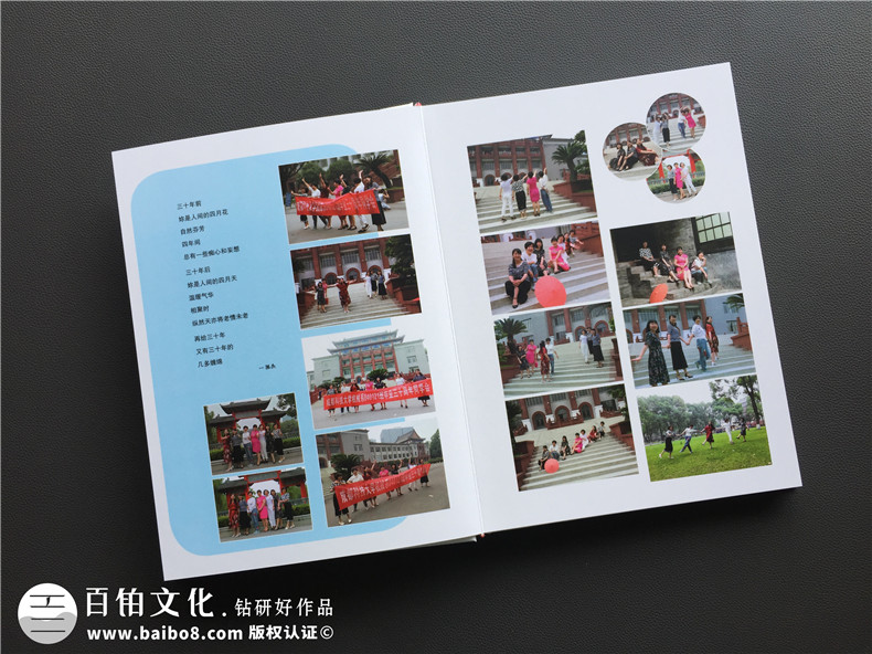 紀(jì)念冊怎么制作？從同學(xué)聚會紀(jì)念冊制作了解整個紀(jì)念冊制作流程