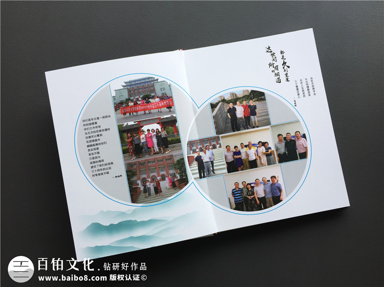 紀(jì)念冊怎么制作？從同學(xué)聚會紀(jì)念冊制作了解整個紀(jì)念冊制作流程