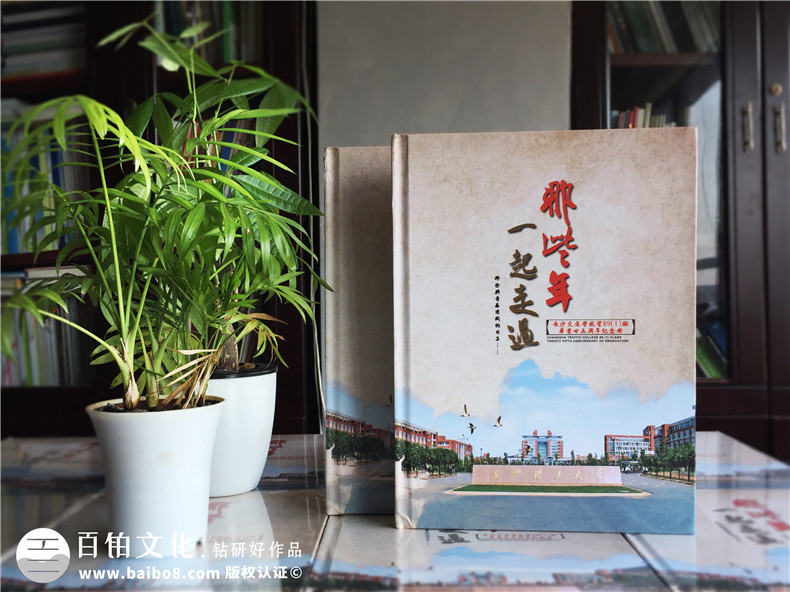 中式復(fù)古風(fēng)格20年同學(xué)聚會(huì)紀(jì)念冊(cè)設(shè)計(jì)-長(zhǎng)沙紀(jì)念冊(cè)制作