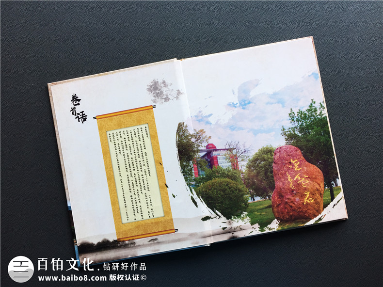 中式復(fù)古風(fēng)格20年同學(xué)聚會(huì)紀(jì)念冊(cè)設(shè)計(jì)-長(zhǎng)沙紀(jì)念冊(cè)制作