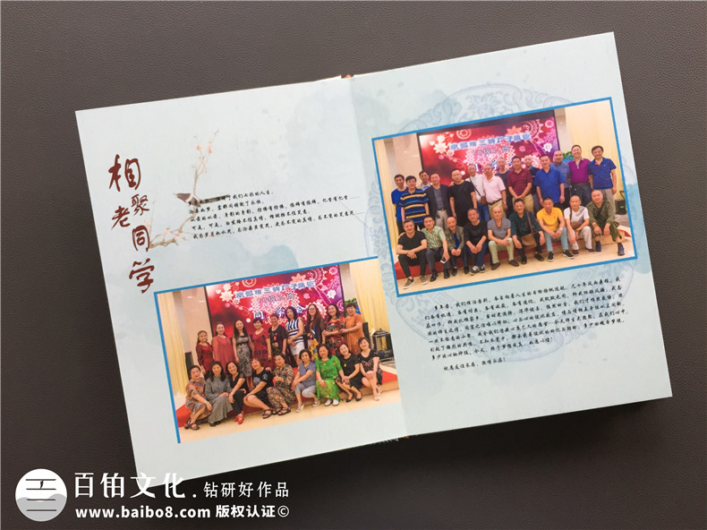 同學(xué)聚會(huì)相冊(cè)定制服務(wù) 專(zhuān)業(yè)相冊(cè)設(shè)計(jì)尋找一家專(zhuān)業(yè)的設(shè)計(jì)公司！第8張-宣傳畫(huà)冊(cè),紀(jì)念冊(cè)設(shè)計(jì)制作-價(jià)格費(fèi)用,文案模板,印刷裝訂,尺寸大小