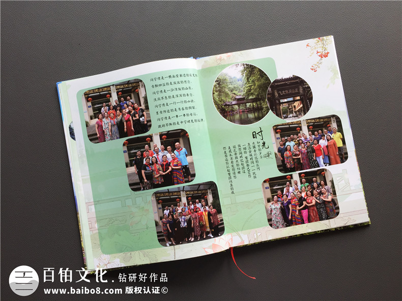 【自己制作同學(xué)會紀(jì)念冊怎么做】同學(xué)聚會相冊公司哪家制作好