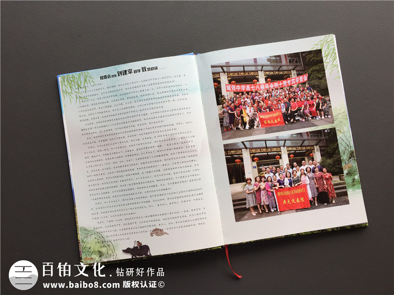 【自己制作同學(xué)會紀(jì)念冊怎么做】同學(xué)聚會相冊公司哪家制作好