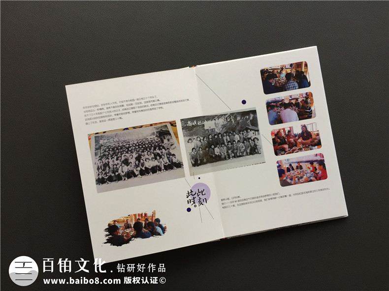 【30年同學(xué)相聚紀(jì)念冊(cè)訂做】三十年彈指一揮,今夕共聚續(xù)歡樂