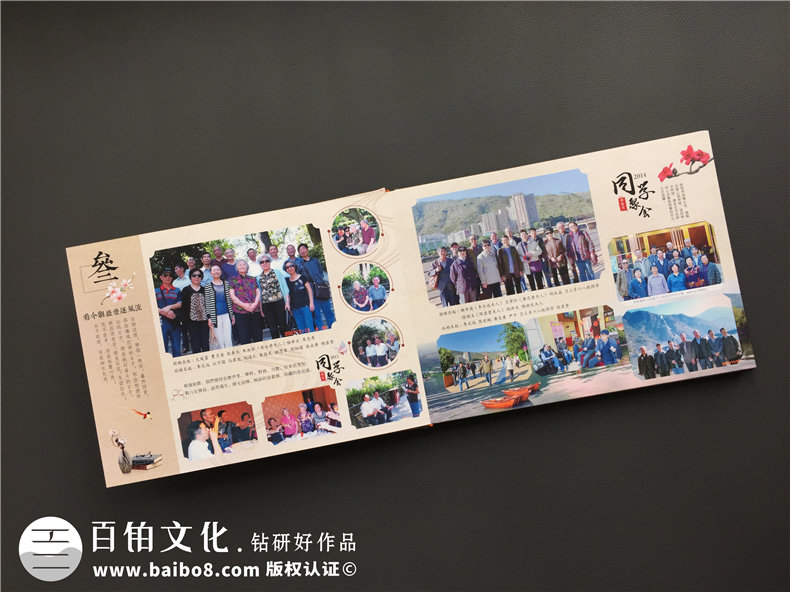 【聚會(huì)相冊(cè)怎么制作】50周年同學(xué)聚會(huì)收藏冊(cè)的做法是怎樣的