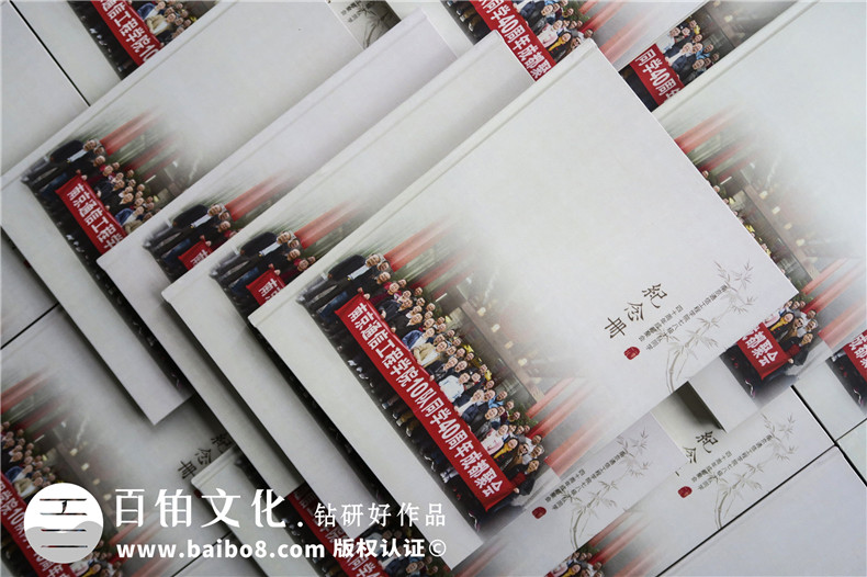 同學(xué)聚會紀念冊的制作經(jīng)歷 讓同學(xué)們倍感欣喜的紀念冊制作回憶第1張-宣傳畫冊,紀念冊設(shè)計制作-價格費用,文案模板,印刷裝訂,尺寸大小