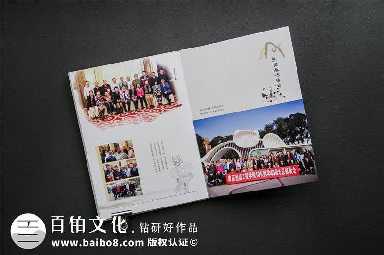 你來不來?我們要進行同學(xué)紀(jì)念冊制作 記載同學(xué)聚會美好