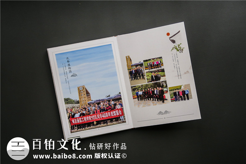 怎么設(shè)計(jì)好一本同學(xué)聚會(huì)紀(jì)念冊(cè) 紀(jì)念美好是情與意的結(jié)合