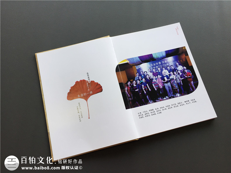 同學(xué)聚會的目的有什么 聚會后同學(xué)紀(jì)念冊制作方法是什么？ 第4張-宣傳畫冊,紀(jì)念冊設(shè)計(jì)制作-價(jià)格費(fèi)用,文案模板,印刷裝訂,尺寸大小