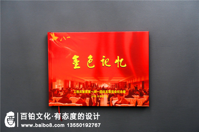 戰(zhàn)友聯(lián)誼會紀(jì)念相冊定制-組織編撰有情懷的部隊退伍老兵相聚畫冊!