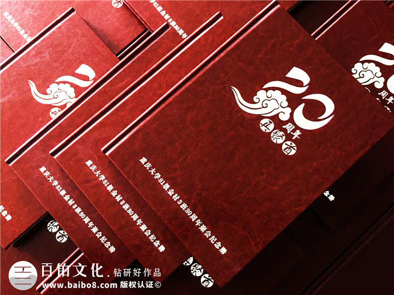 同學(xué)會紀(jì)念畫冊設(shè)計樣式-畢業(yè)30年聚會相冊設(shè)計稿內(nèi)容圖-重慶大學(xué)