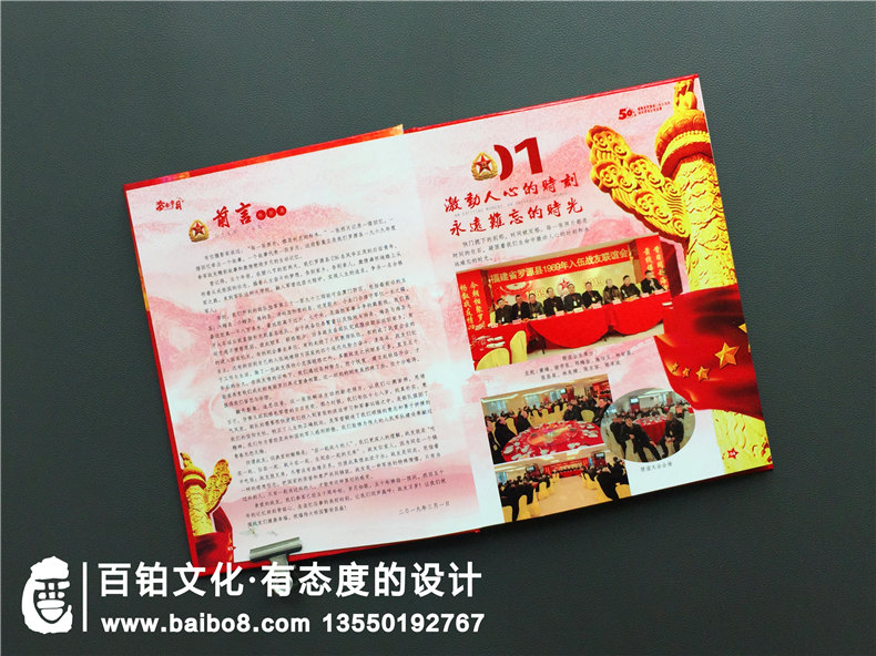 戰(zhàn)友聚會紀念冊制作方法 記載珍貴軍旅生涯，定格戰(zhàn)友美好往事！