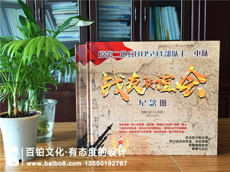 軍旅紀念冊制作：看幾十頁軍旅紀念冊，幾十年的光陰流轉！