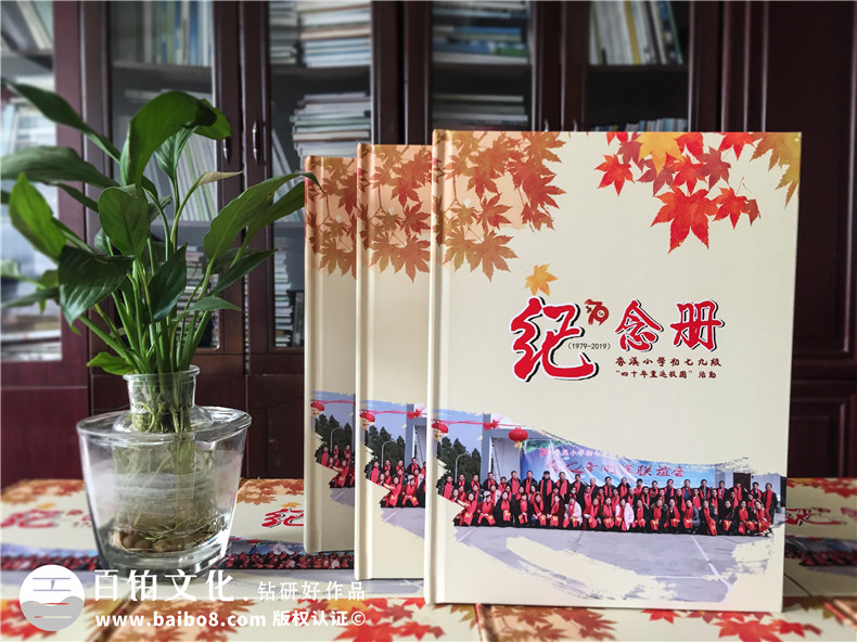 同學聚會照片書紀念相冊內(nèi)容設(shè)計-廣元香溪小學40年同學會影集策劃